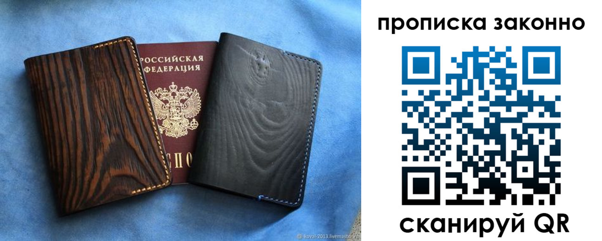 прописка ребенка в Баксане