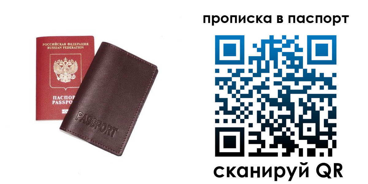 прописка ребенка в Баксане