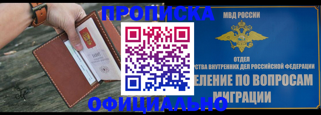 временная регистрация 2025 в Баксане