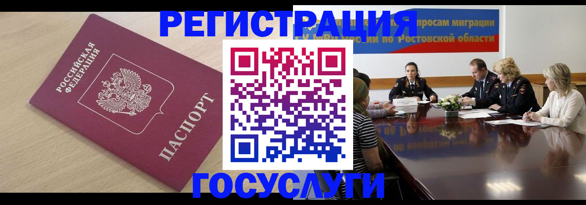 купить прописку в Баксане