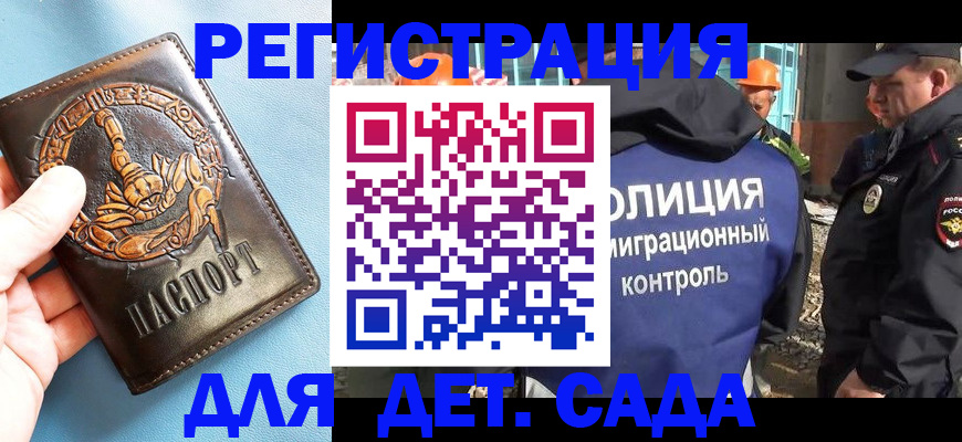прописка в квартире в Баксане