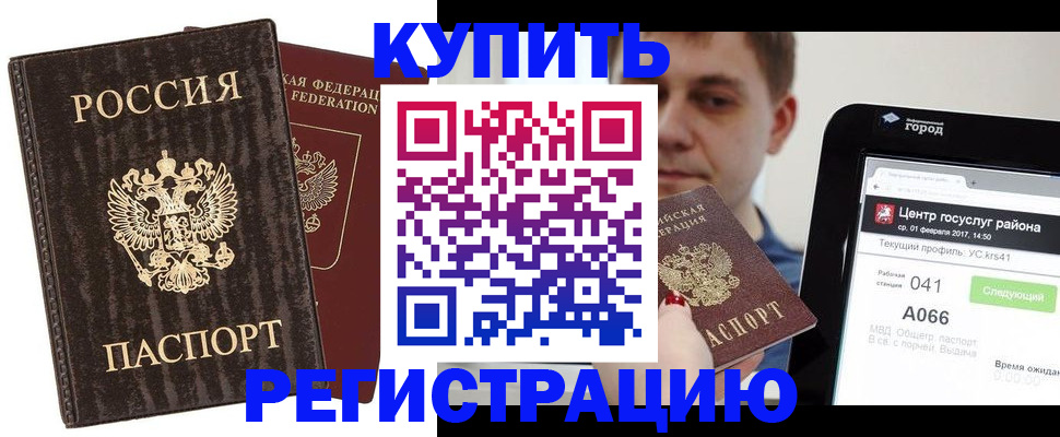 прописка от собственника в Баксане