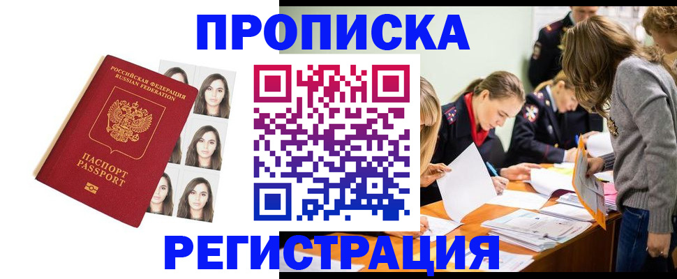 где прописаться в Баксане