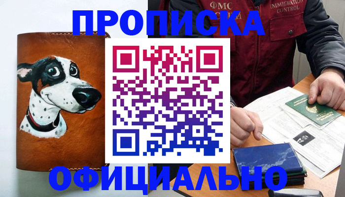 прописка для военкомата в Баксане