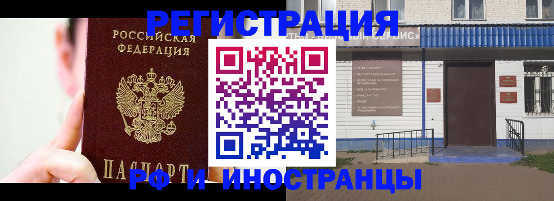 временная регистрация надежно в Баксане
