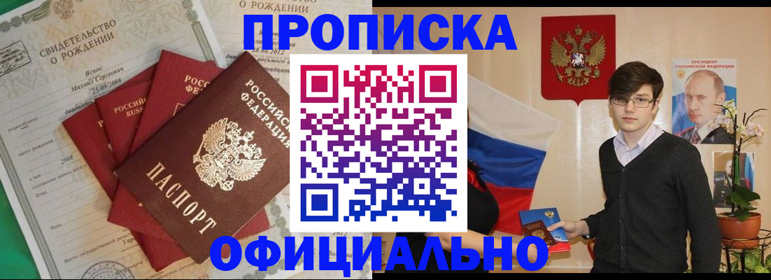 прописка паспорт в Баксане