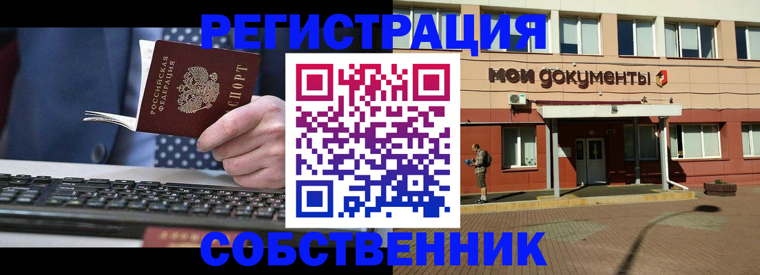 прописка гарантия в Баксане